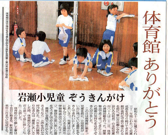 平成２１年５月２２日付け 北日本新聞夕刊 より