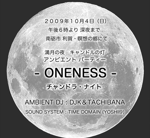 ONENESS -チャンドラ ナイト-