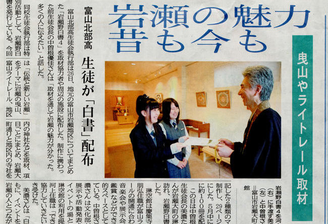 2010年5月27日付 富山新聞より