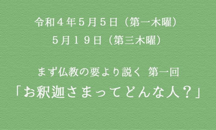 ５月「琳空館セミナリウム」のお知らせ